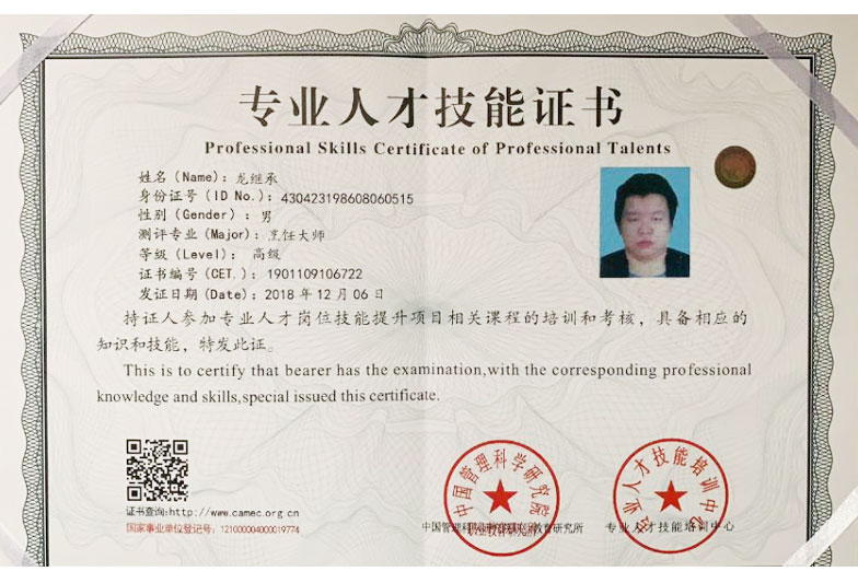 深圳市祥瑞餐飲管理有限公司_高級烹飪大師